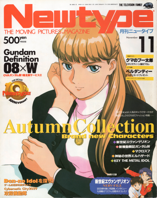 newtype 1195 cover